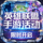 英雄联盟手游活动图标
